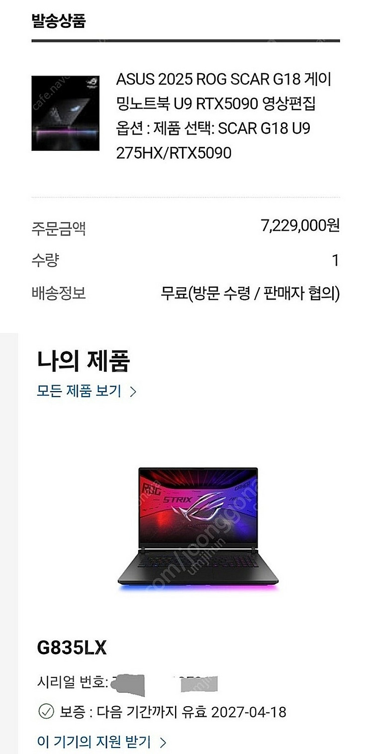 ASUS STRIX SCAR G18 5090 노트북 팝...--0