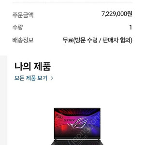ASUS STRIX SCAR G18 5090 노트북 팝니다