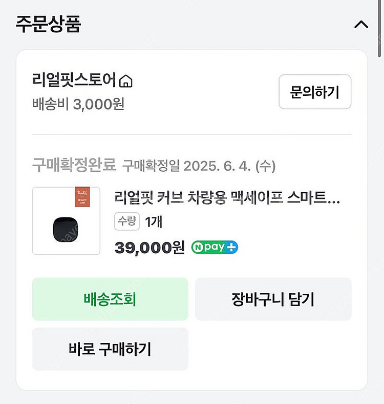 리얼핏 차량 핸드폰 거치대, 리얼핏 전용 맥세이프 무선...--3
