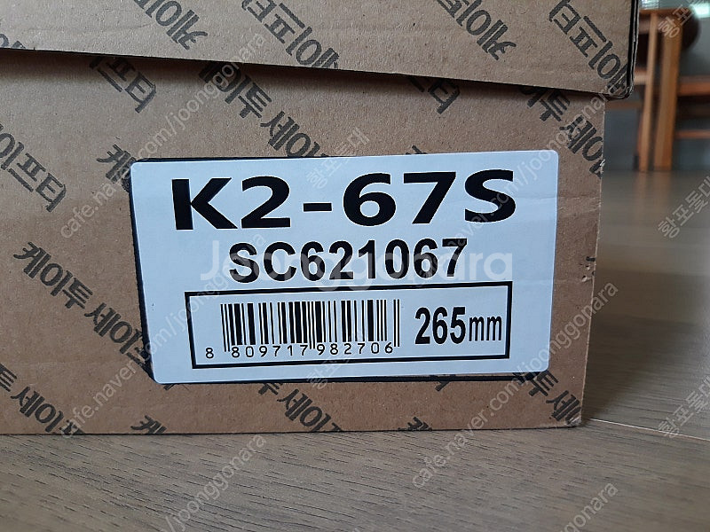 K2 안전화 k2-67s 265mm--5