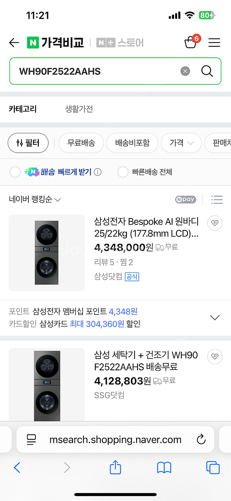 삼성 비스포크 AI원바디 세탁기 건조기 겸용 25/18...--0