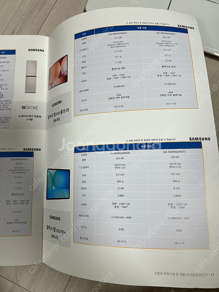 삼성 비스포크 AI원바디 세탁기 건조기 겸용 25/18...--1