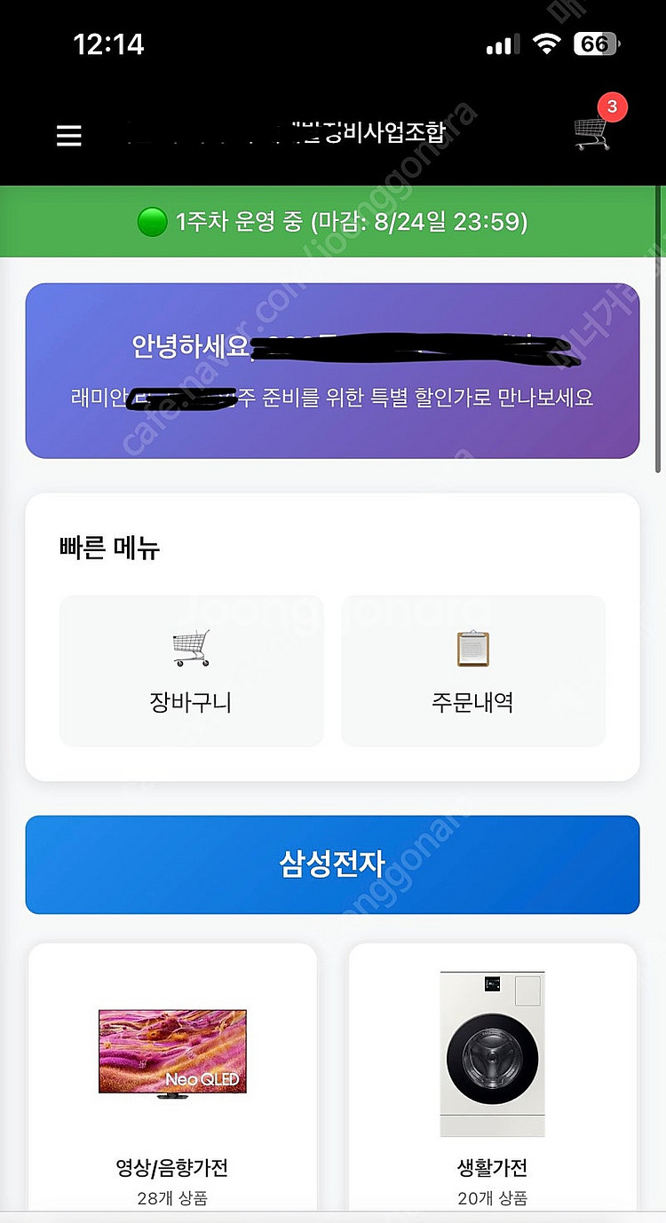 삼성 비스포크 AI원바디 세탁기 건조기 겸용 25/18...--3