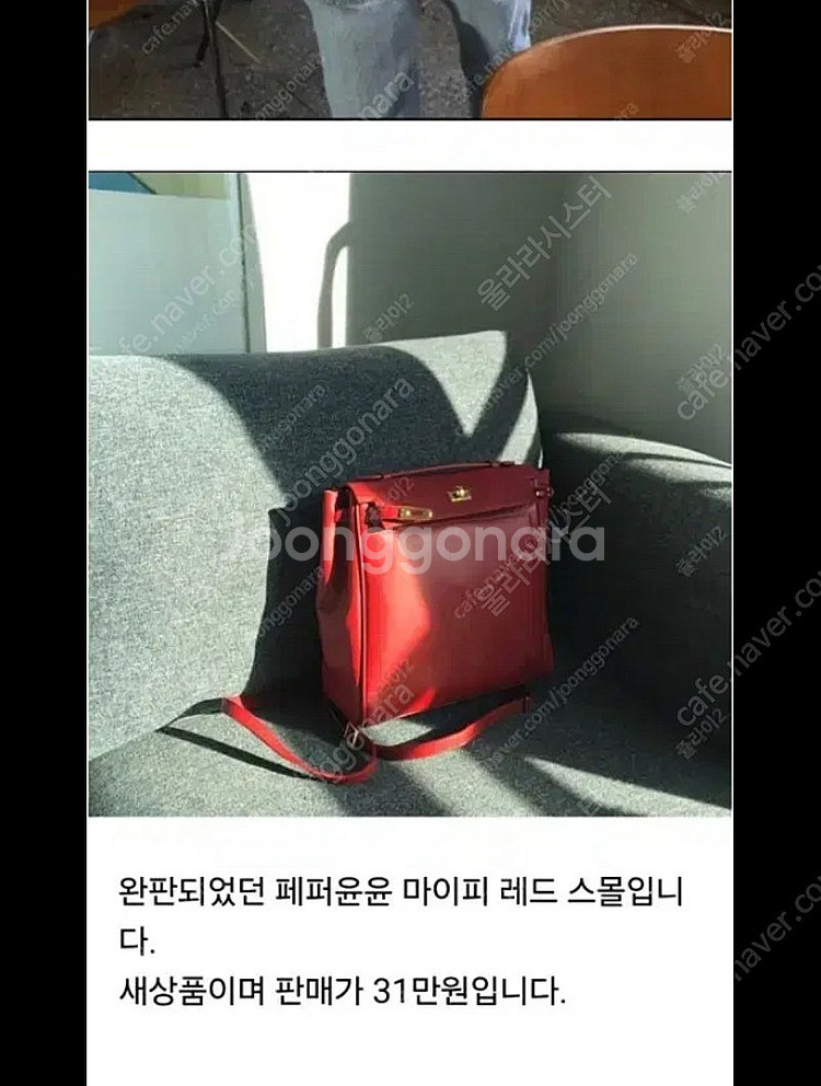 페퍼윤윤,백팩 레드 S--0