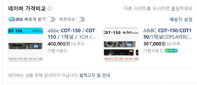 abc 프로용cd플레이어--0