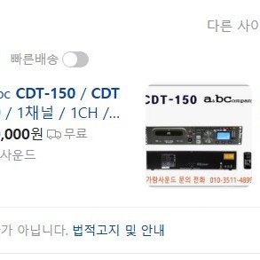 abc 프로용cd플레이어