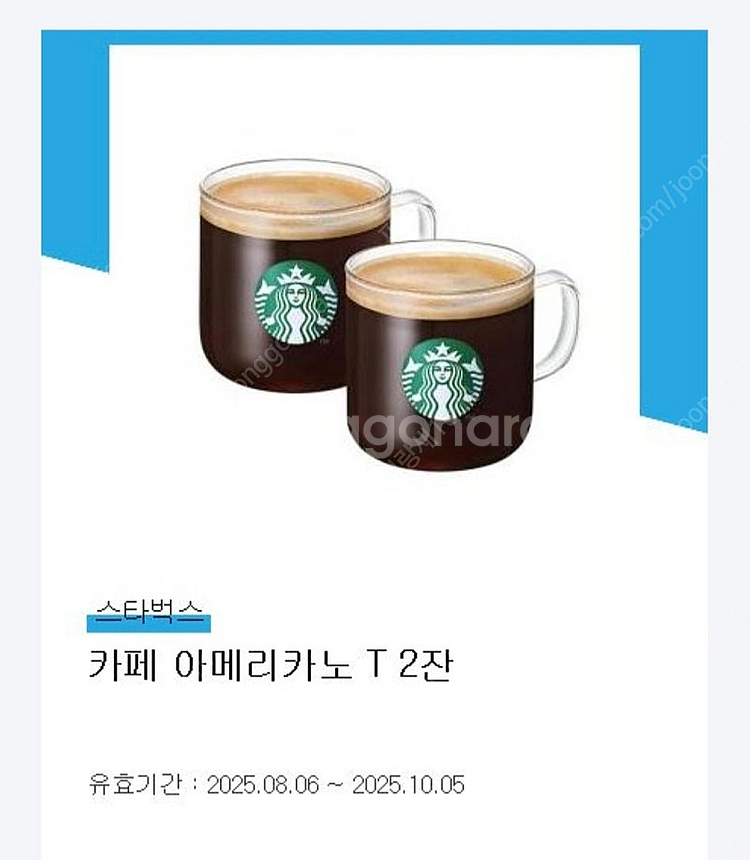 스타벅스 카페 아메리카노 T 2잔 (25.10.05)--0