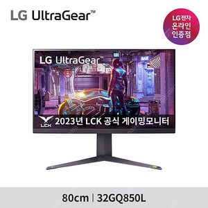 [구매]LG 32GQ850L 모니터 삽니다