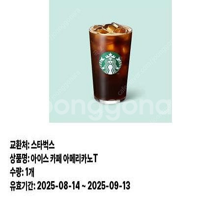 스타벅스 아메리카노T 5장--0