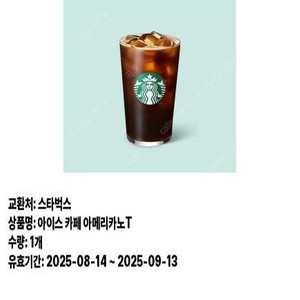 스타벅스 아메리카노T 5장