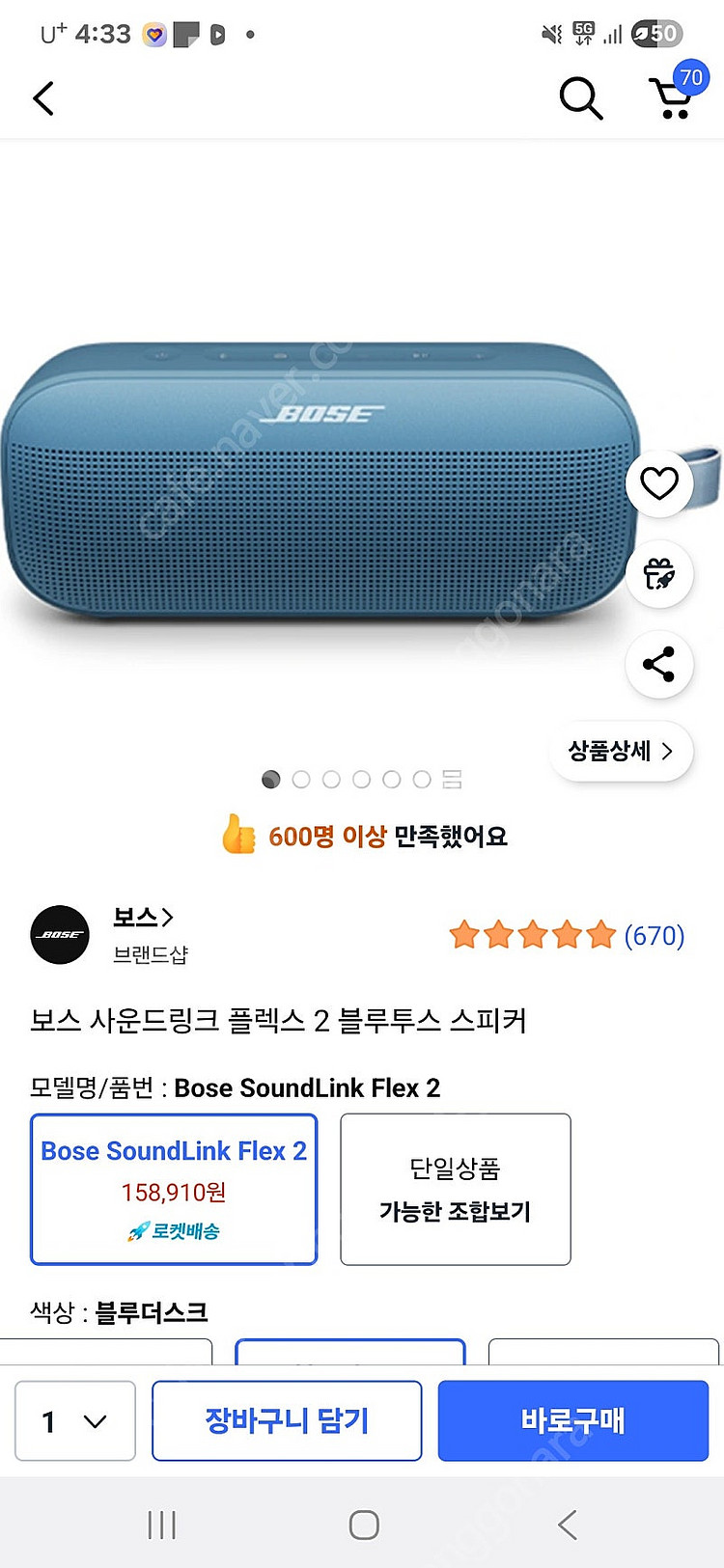 블루투스 스피커 보스2새것 택포--0