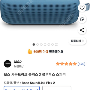 블루투스 스피커 보스2새것 택포