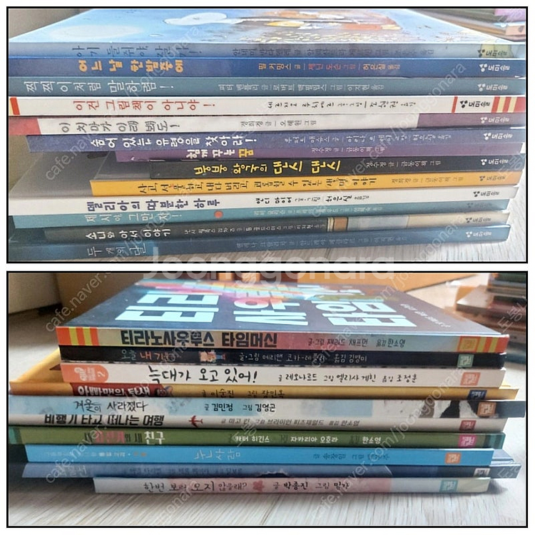 도미솔동화책13권 키즈엠10권(일괄)--0