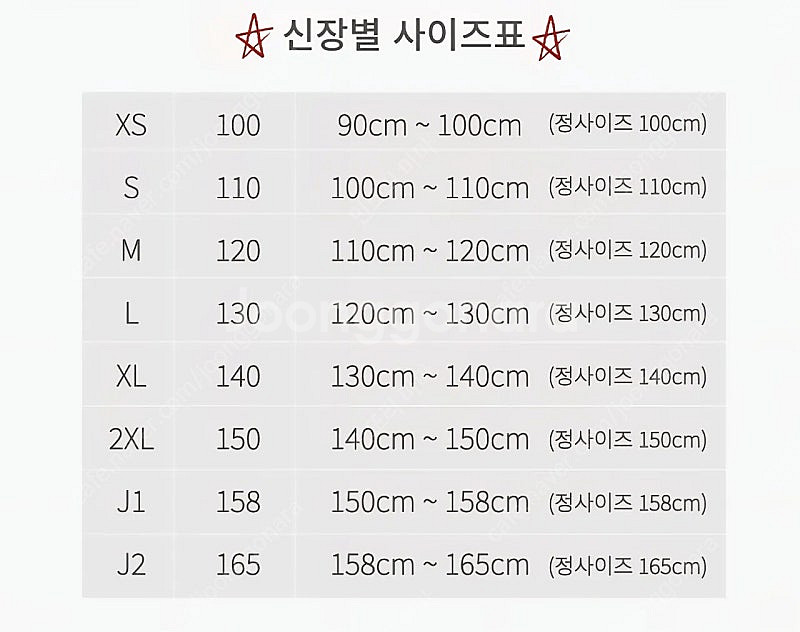 에어피쉬 오트밀 벨루아 셋업 L사이즈--5