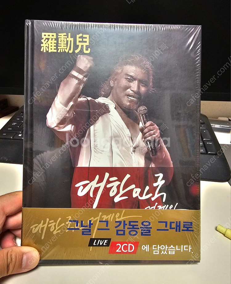 (택포 3) 나훈아 - 2020 대한민국 어게인 나훈아...--0