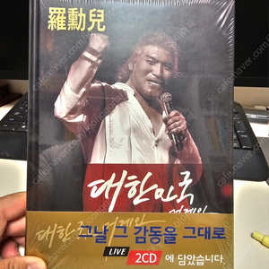 (택포 3) 나훈아 - 2020 대한민국 어게인 나훈아 (KBS 한가위 특집 대한민국 어게인 나훈아 공연실황 음악CD)