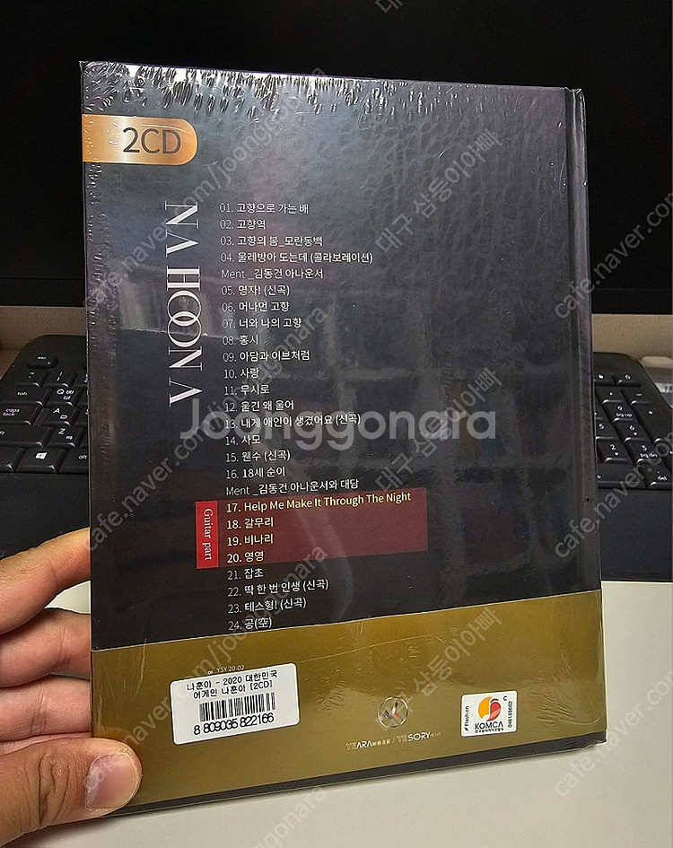 (택포 3) 나훈아 - 2020 대한민국 어게인 나훈아...--1