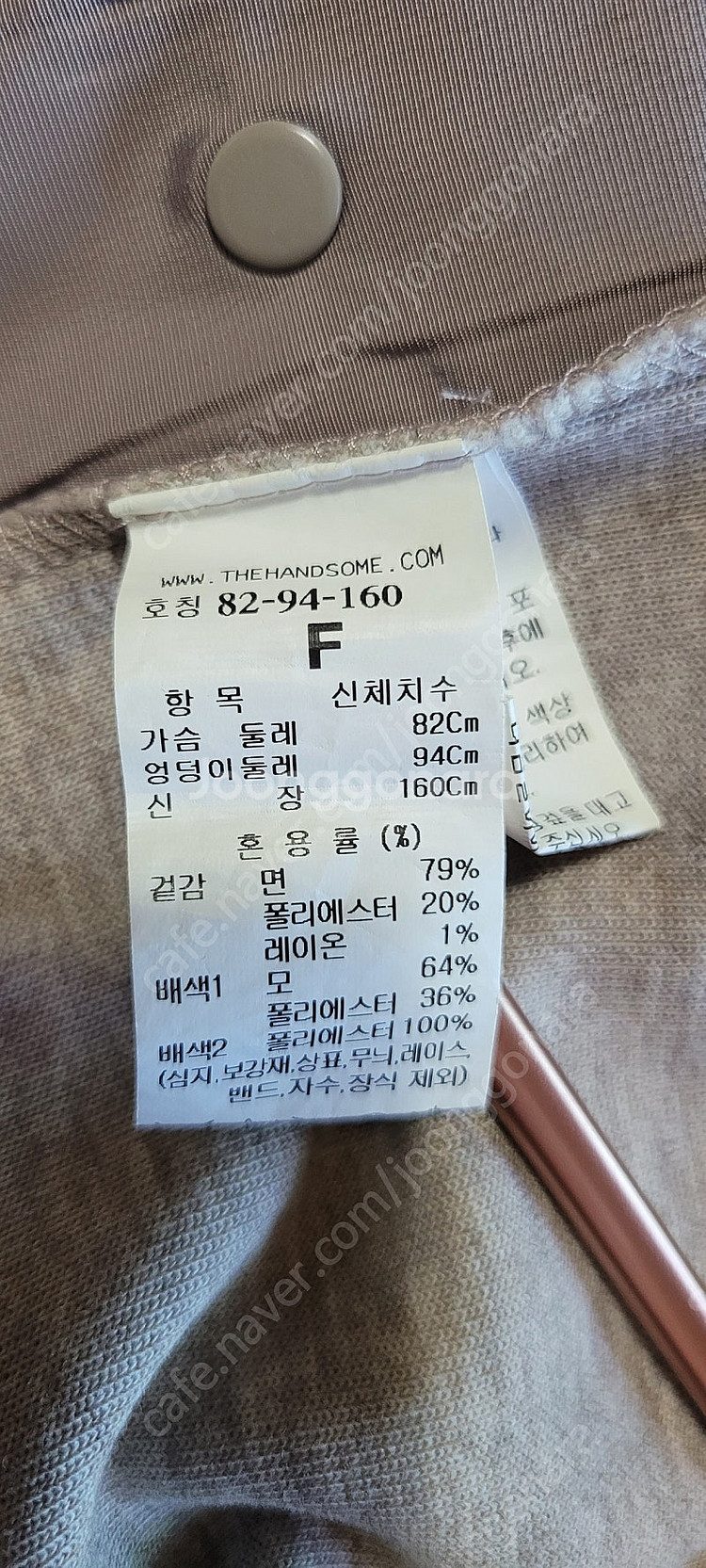 더캐시미어 탑 타임 랑방 구호 시스템--5