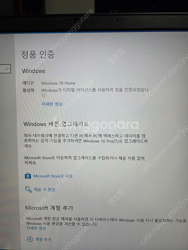 HP 파빌리온 게이밍 노트북 15-ec1058AX 판매...--5