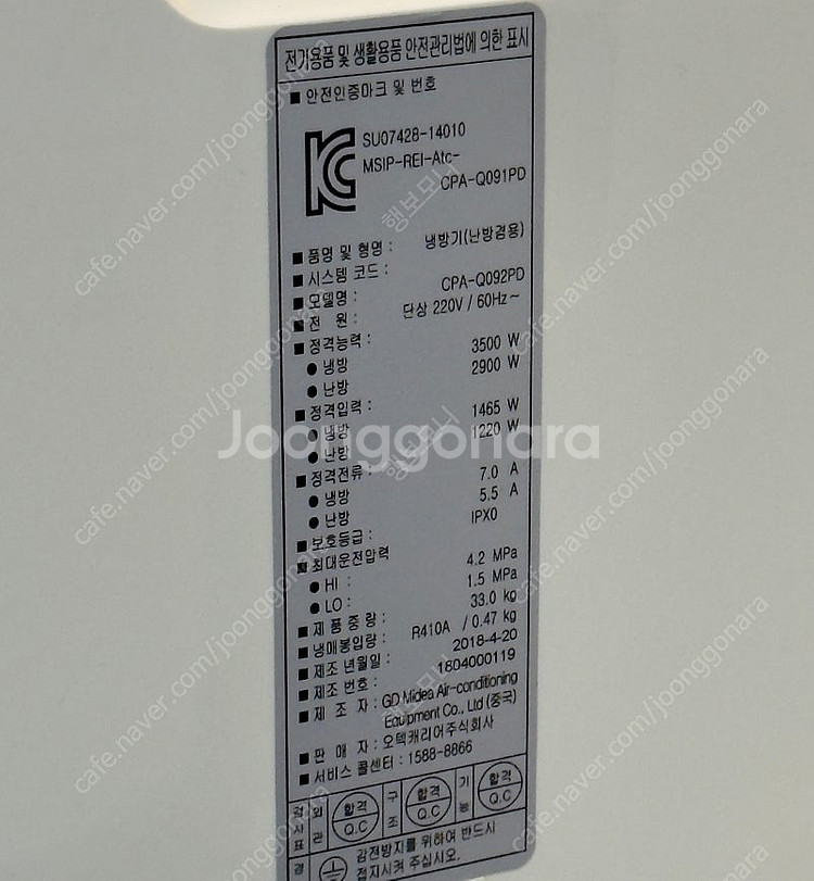 캐리어 이동식 냉난방 에어컨 CPA-Q091PD S급 ...--3