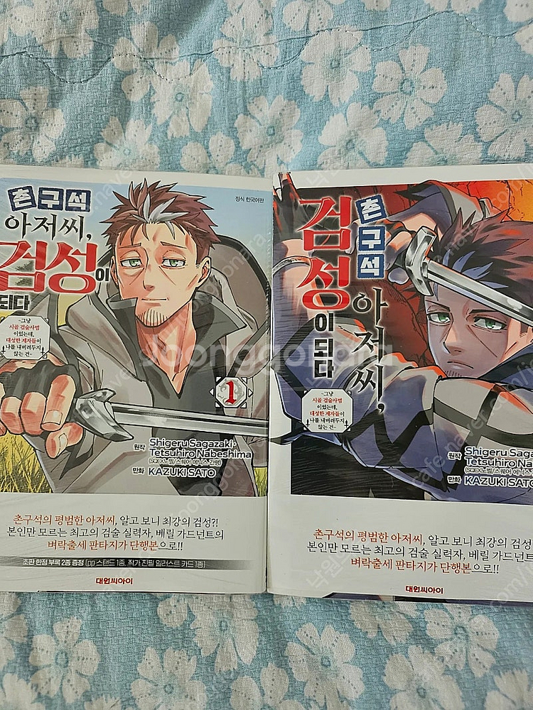 만화책  향기로운 꽃은 늠름하게 핀다 & 타카미네 양6...--7