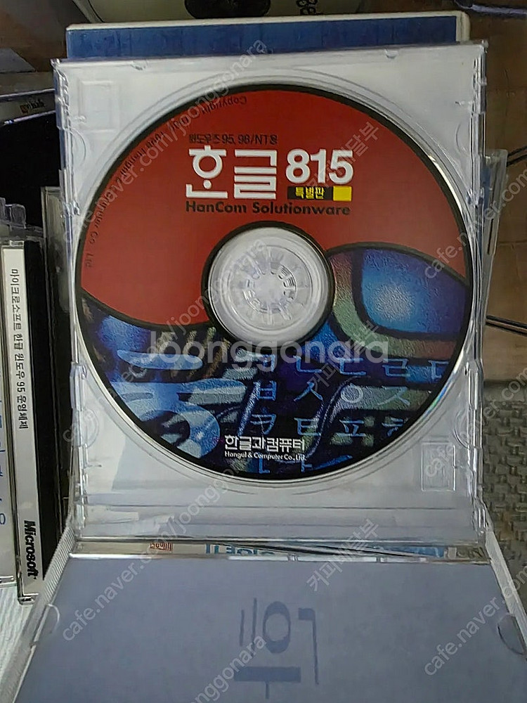 한글프로 96 설치 CD--1