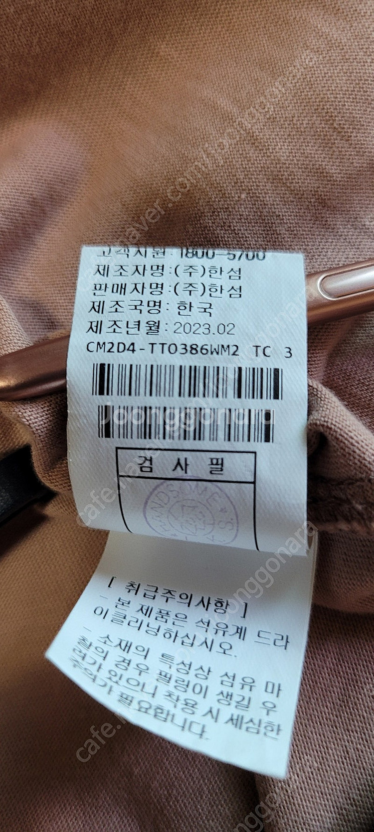 더 캐시미어 탑 타임 랑방 구호 시스템--4