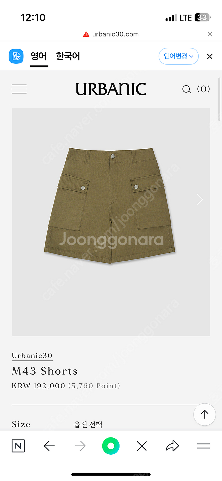 Urbanic30 m43 shorts L사이즈--0