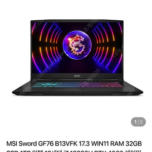 MSI Katana 17 GF76 게이밍 노트북