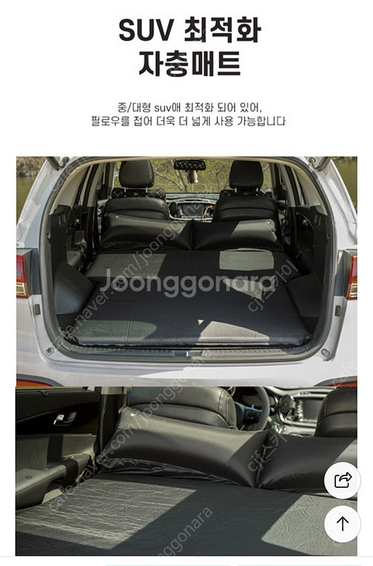 정글시티몬스테라자충매트에어자동충전감성차박차량캠핑매트펌프...--9