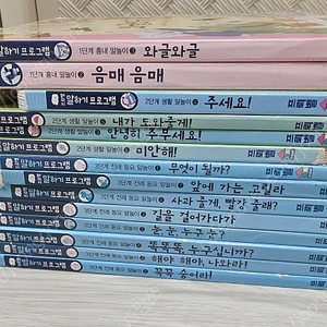 프뢰벨 말하기 14권