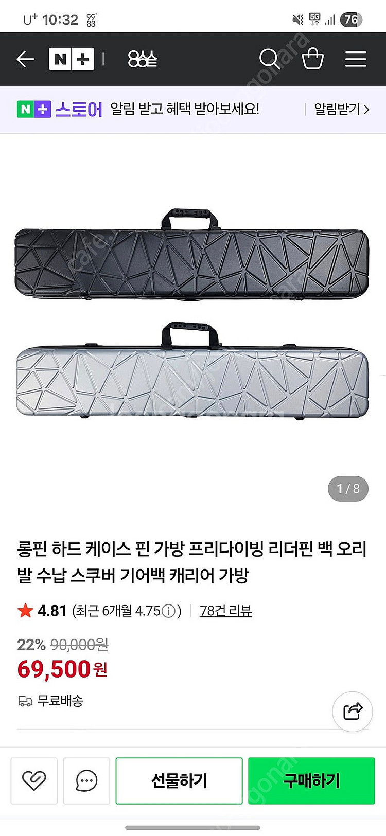프리다이빙 롱핀가방 하드캐리어--4