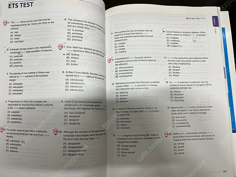 ETS 토익 공식종합서 RC+LC 판매합니다. 이미지