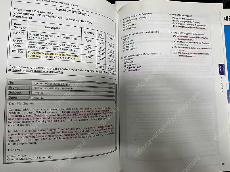 ETS 토익 공식종합서 RC+LC 판매합니다. 이미지