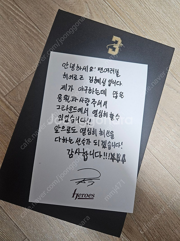 김혜성 키움 히어로즈 뱃지--2