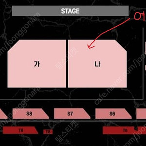 스트릿 우먼 파이터 스우파 나구역 7열 2연석 지정석 수원콘서트 (25년 11월 22일 토요일 14시)