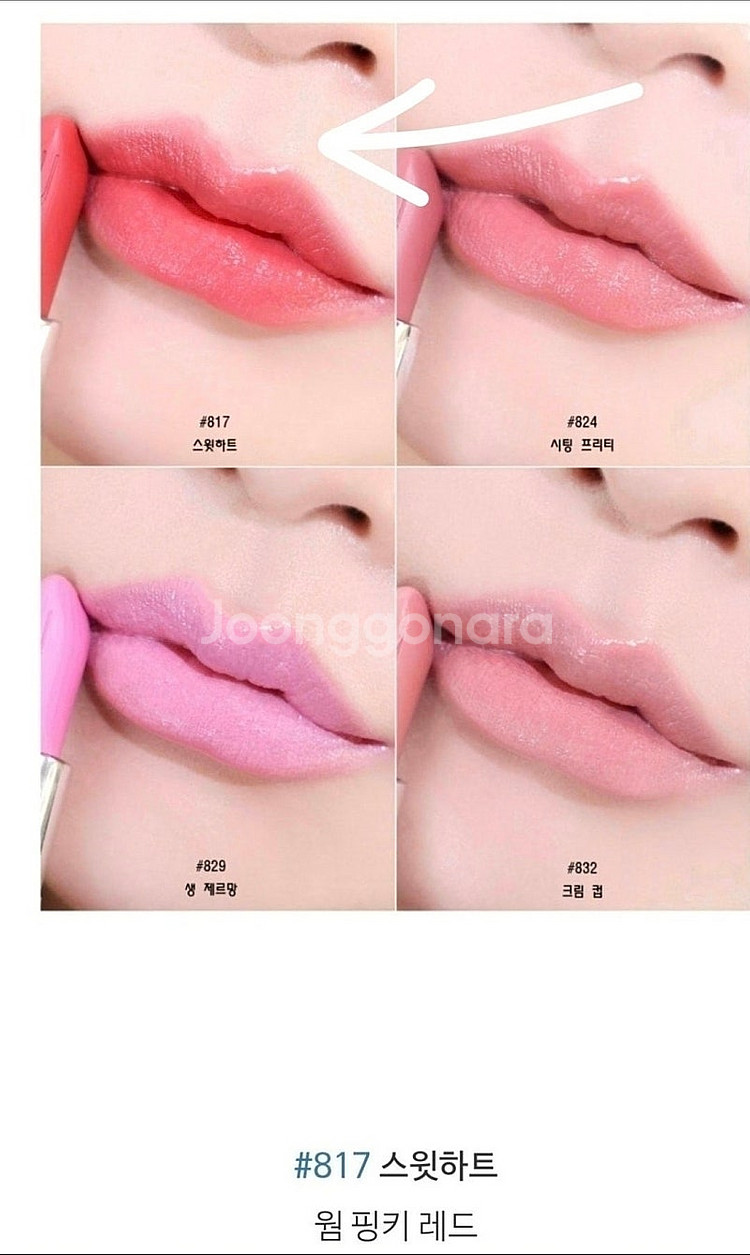 맥 817 스윗하트 여성스러운 컬러 핑키레드 새재품--2