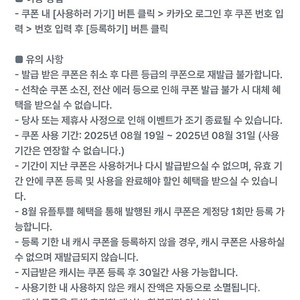 유플투쁠 카카오웹툰 5000원 캐시