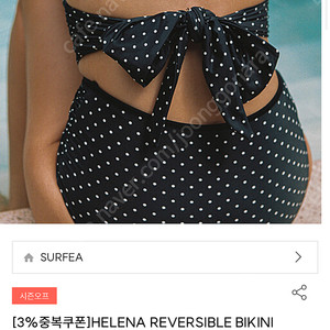 미개봉새상품 써피 비키니 수영복 래시가드 하의