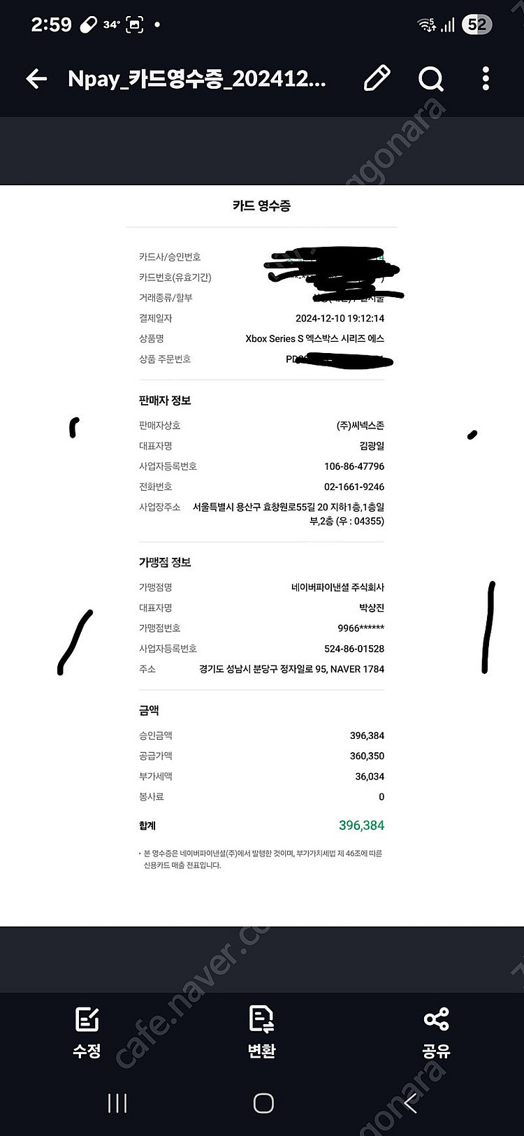 xbox series s 시리즈s xss--1