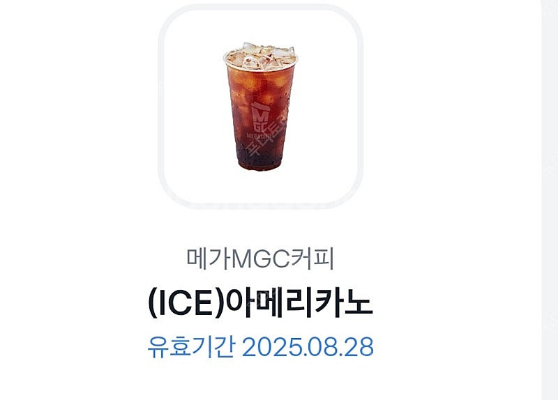 메가커피 아이스아메리카노 쿠폰팔아요 (8.28까지)--0