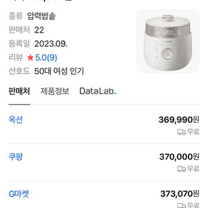 쿠쿠 미개봉 6인용 압력 밥솥 CRP-LHTR0610FGW