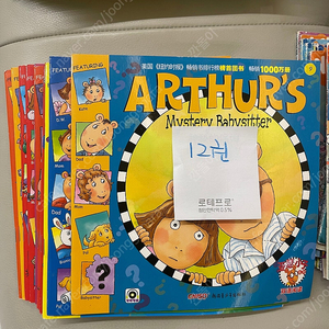 아서 12권 + 18권 팝펜음원작업