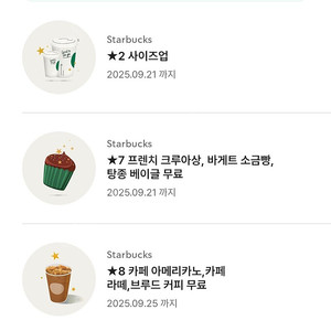 {{선착순선입금// 스타벅스 총 3장