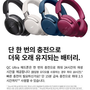 (미개봉)BOSE 보스 QC Ultra
