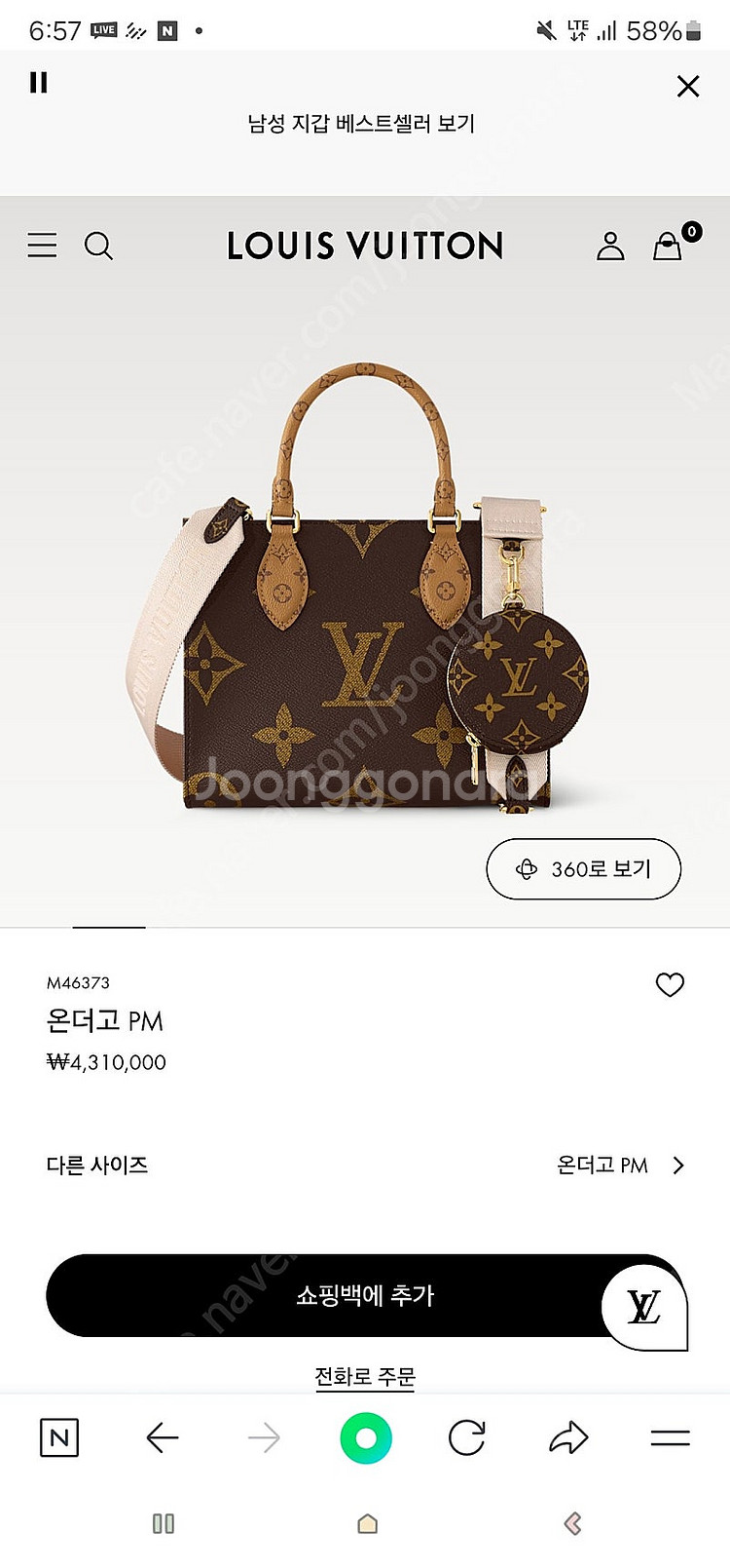 루이비통 온더고PM 새상품 팝니다.--4