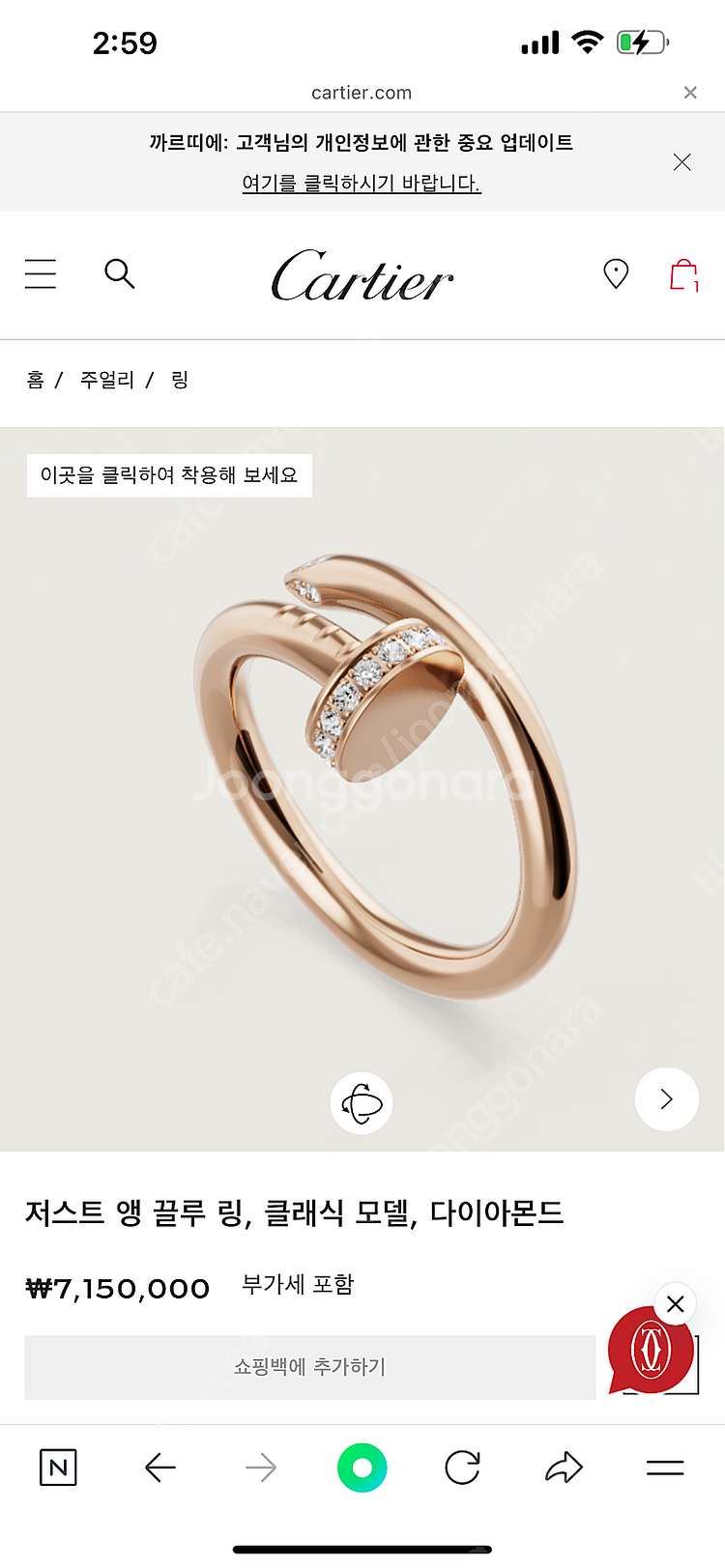 까르띠에 저스트 앵끌루 오리지널 다이아 링(핑크골드 5...--0