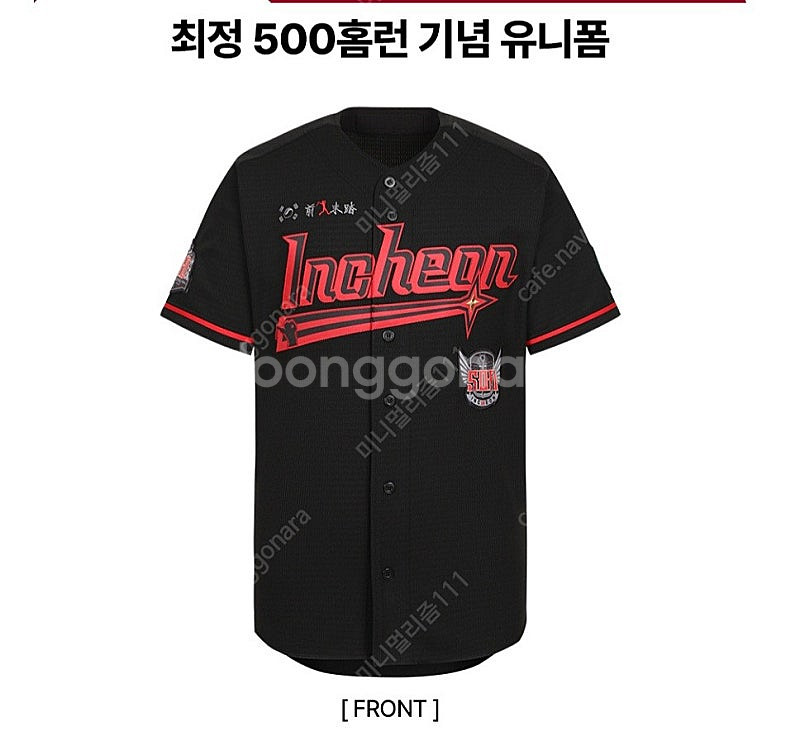 최정 500홈런 기념 유니폼 120 사이즈--0