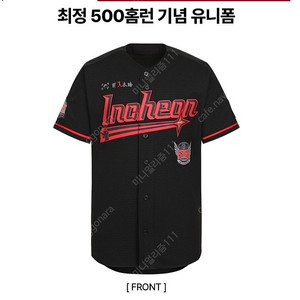 최정 500홈런 기념 유니폼 120 사이즈