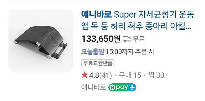 애니바로 스트레칭 보드 팔아요--0